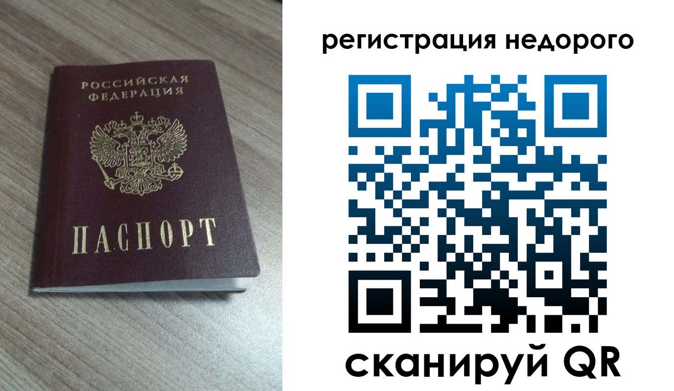 миграционный учет в Батайске