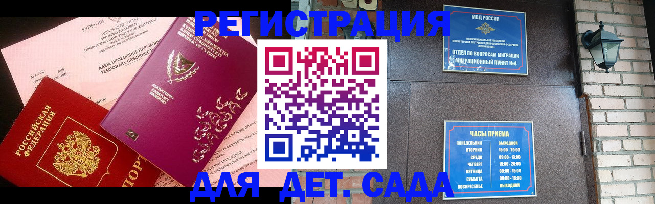 купить прописку в Батайске