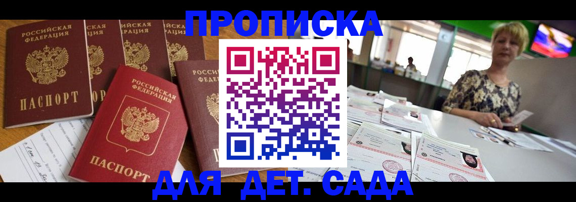 миграционный учет в Батайске