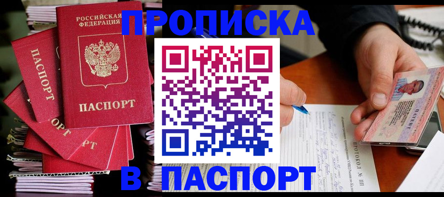 временная регистрация гарантия в Батайске