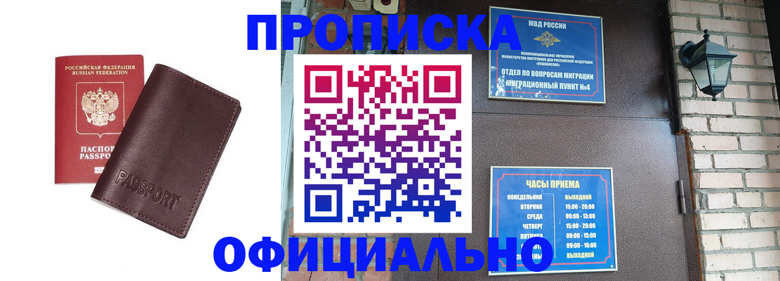 миграционный учет в Батайске