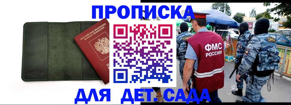 миграционный учет в Батайске