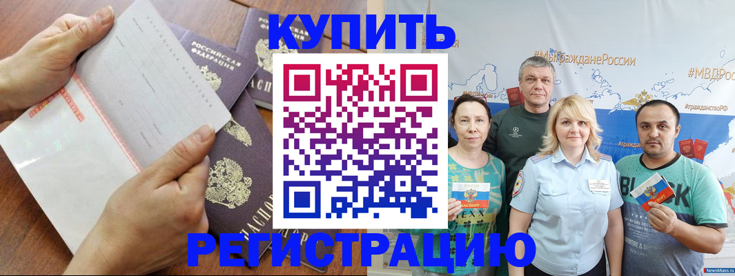 миграционный учет в Батайске